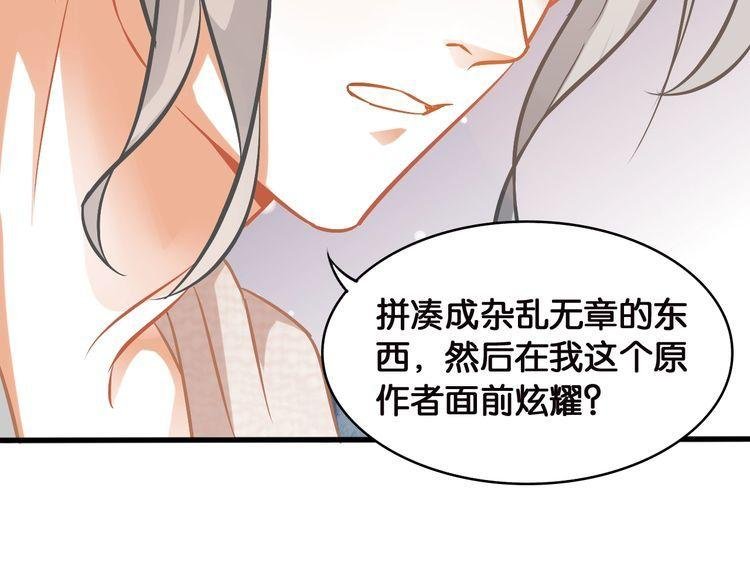 第49话 失败