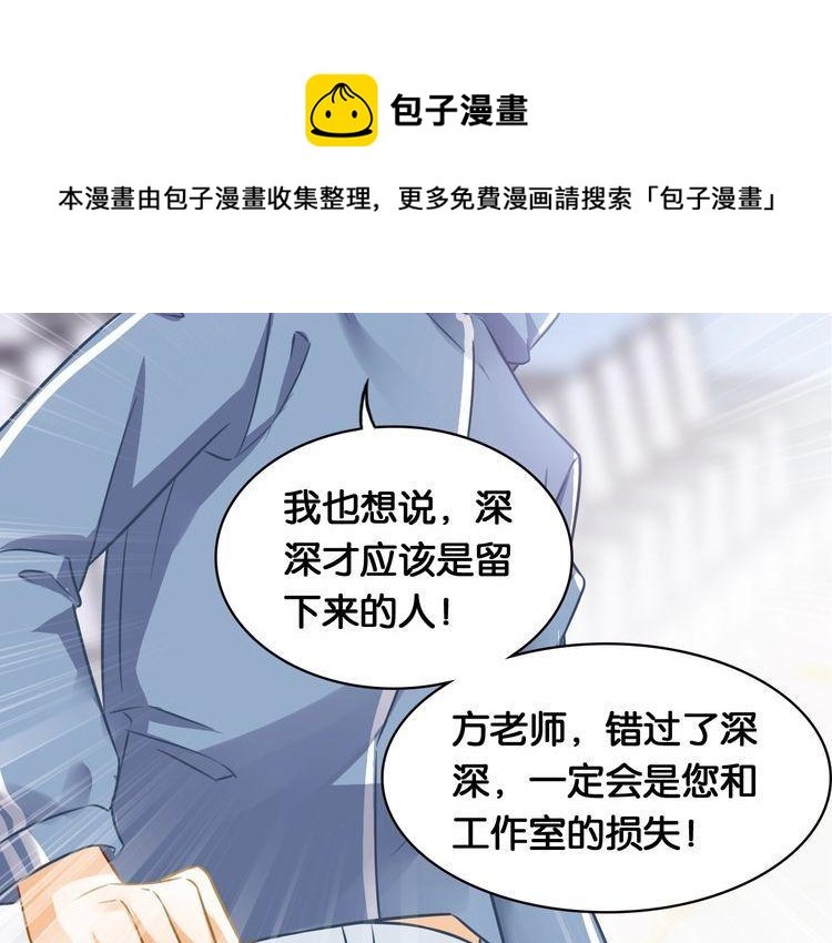 第50话 新的工作？