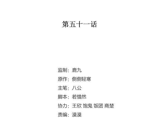 第51话 所谓朋友