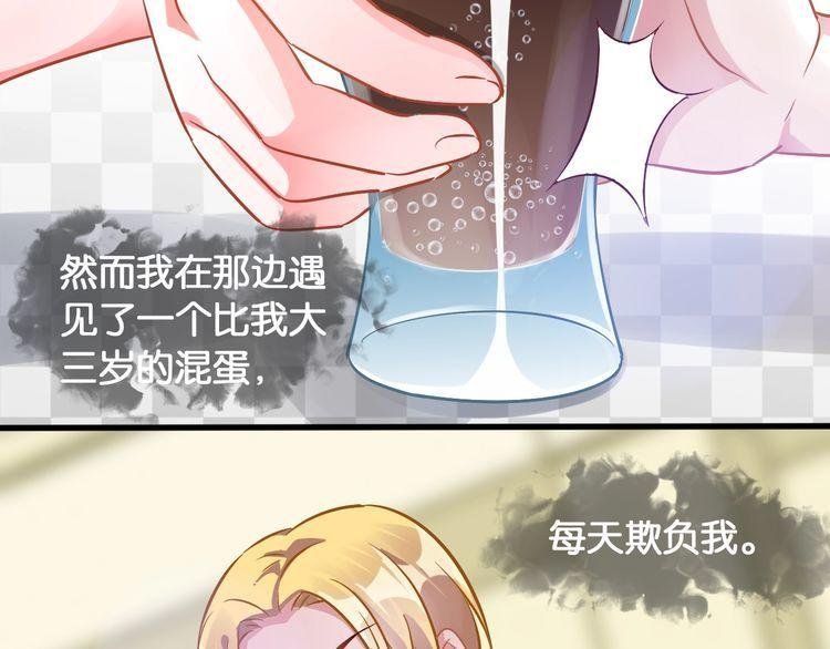 第52话 童年阴影