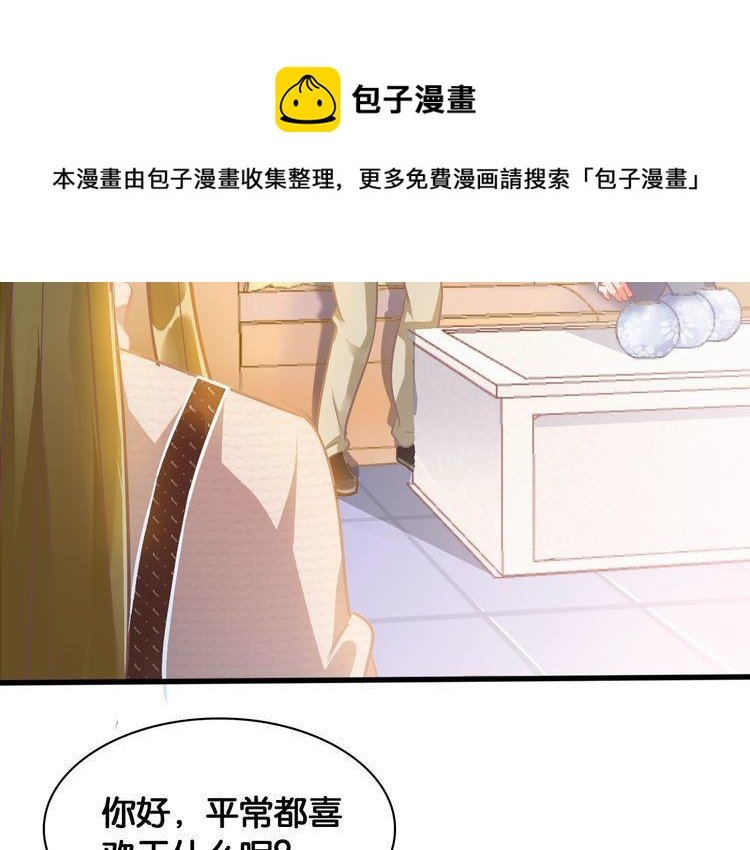 第54话 阻止相亲