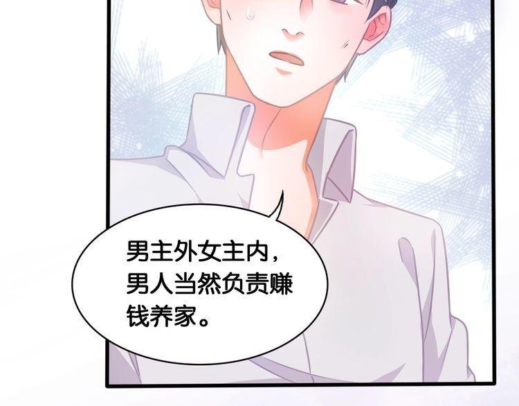第54话 阻止相亲