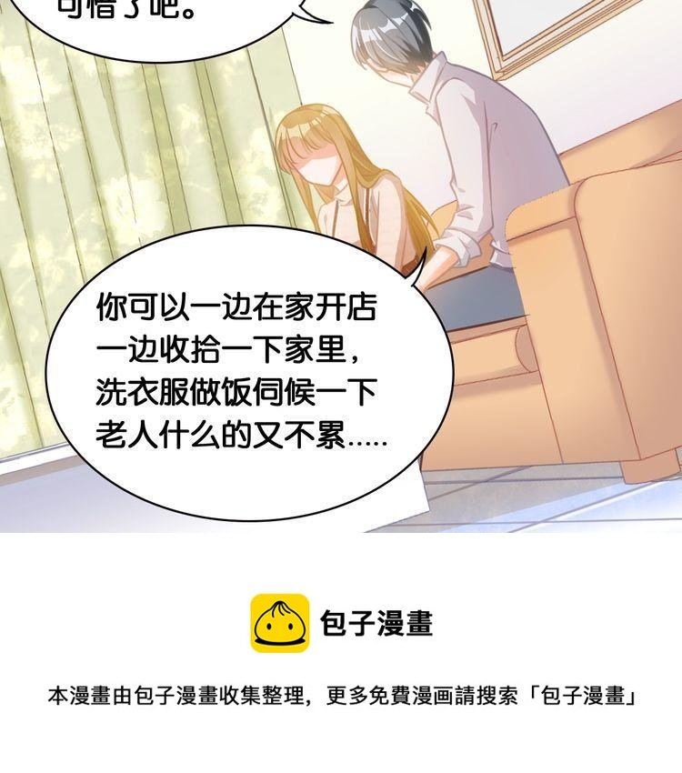 第54话 阻止相亲