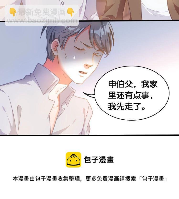 第54话 阻止相亲