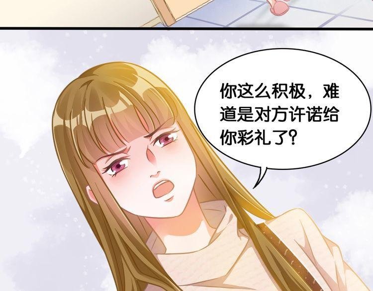第54话 阻止相亲