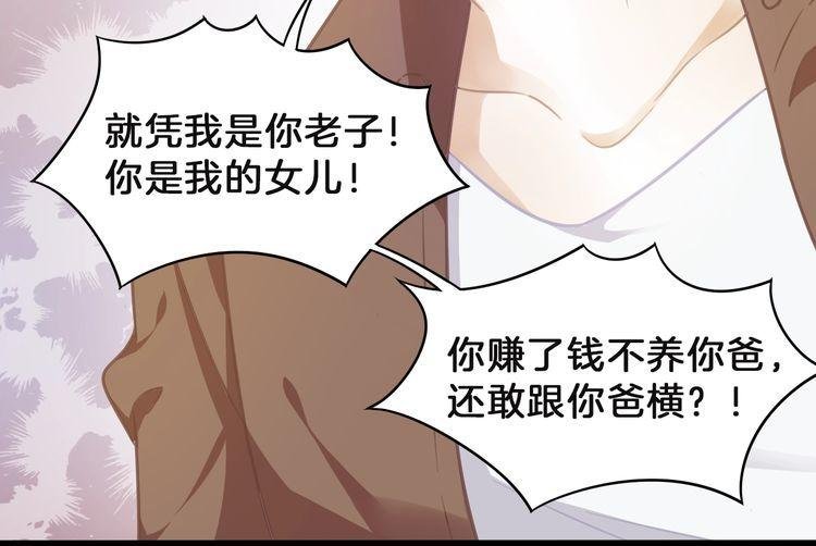 第54话 阻止相亲