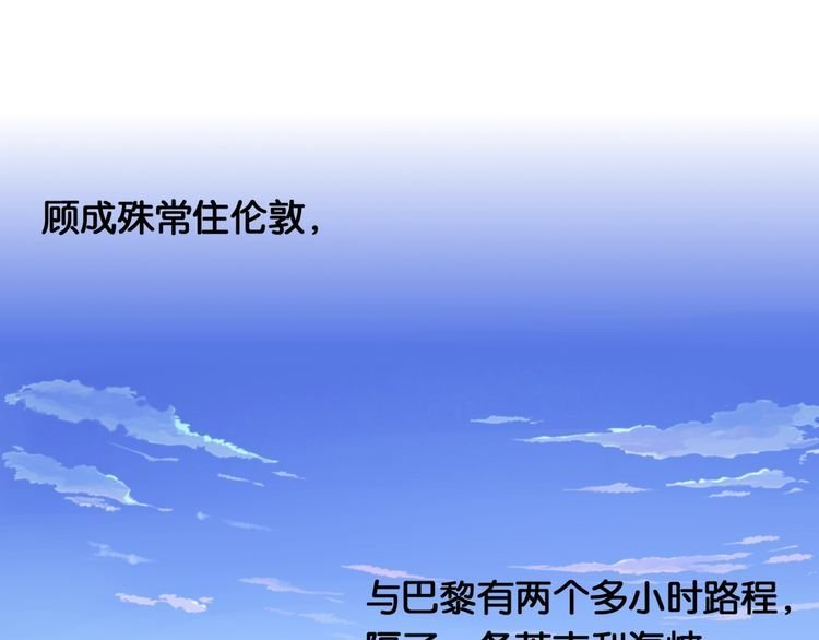 第55话 飞向法国