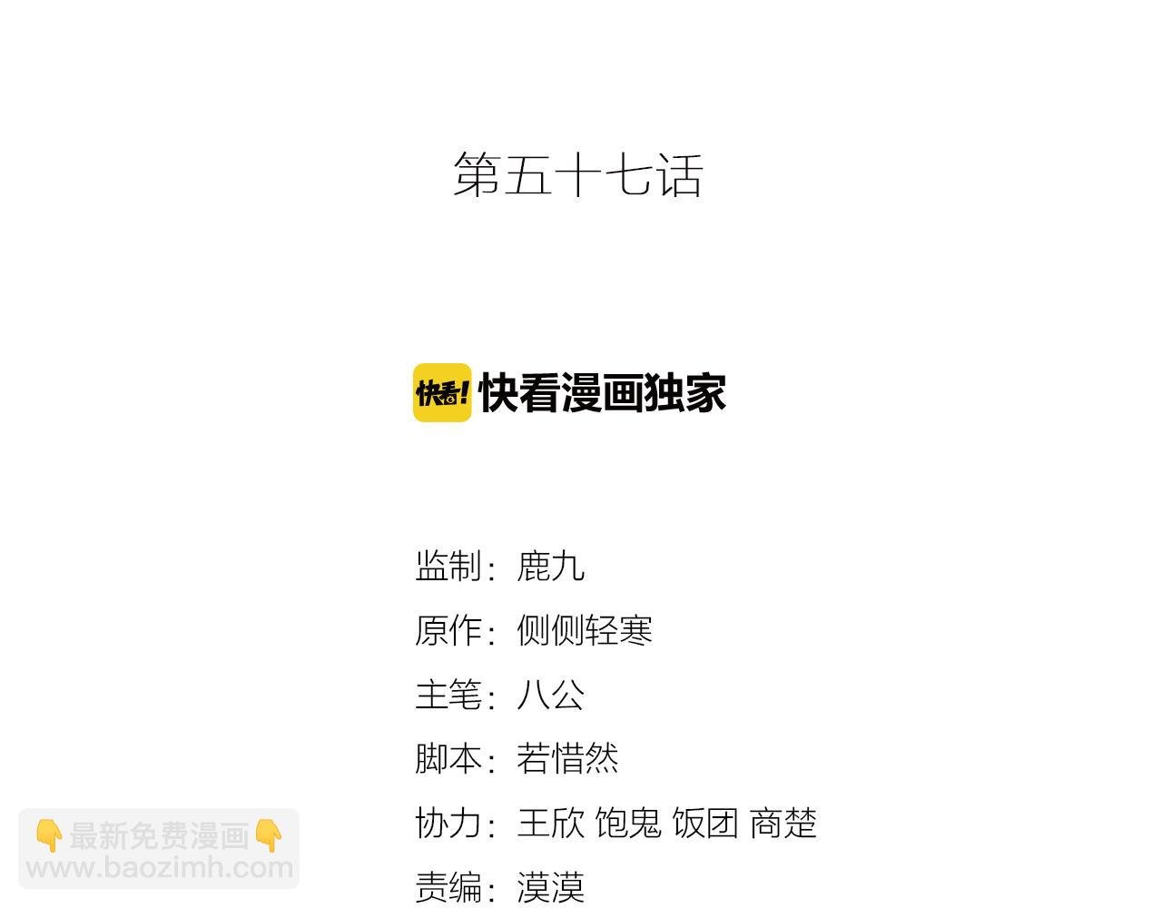 第57话 狭路相逢