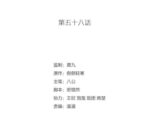 第58话 受害者