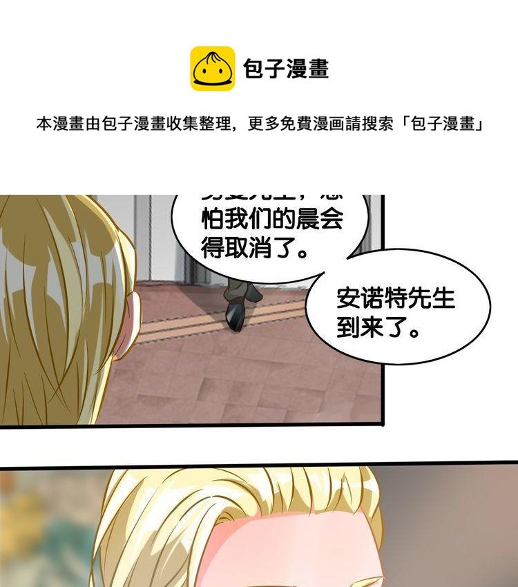 第60话 剥夺资格