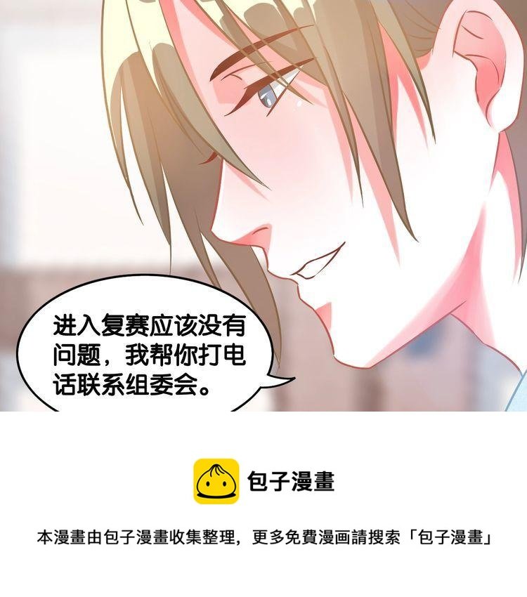 第62话 参加比赛
