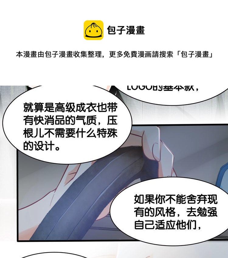 第69话 与总裁对峙