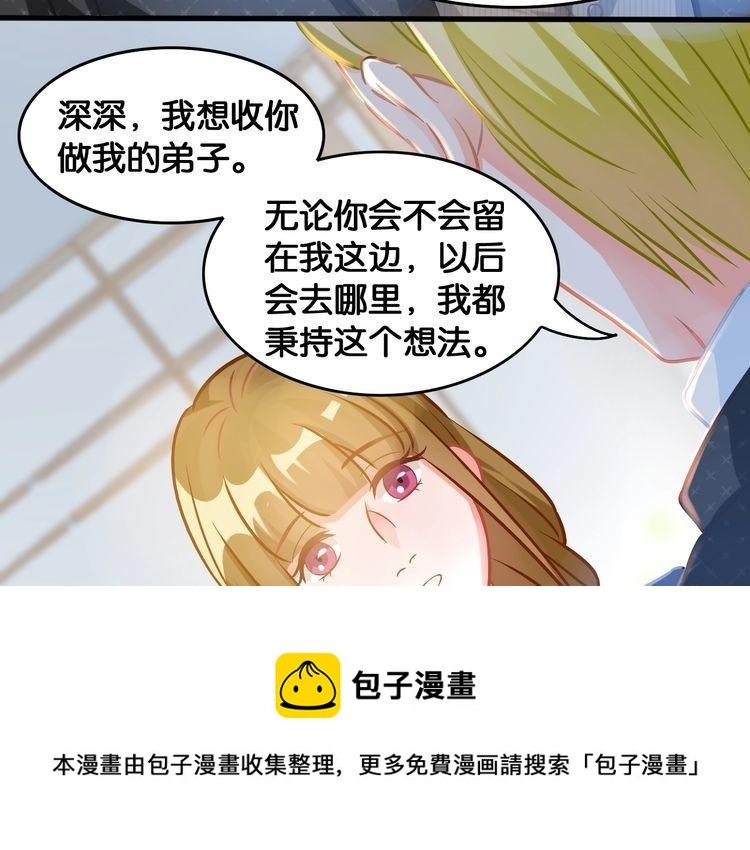 第71话 新的机会