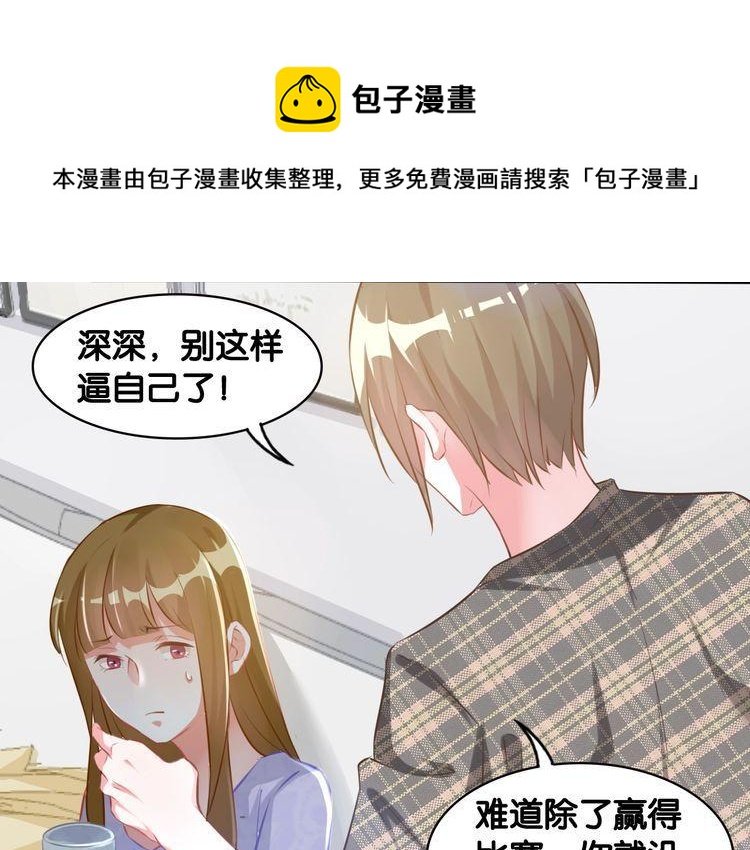 第71话 新的机会