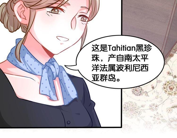 第72话 珍珠