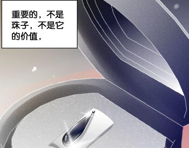 第72话 珍珠