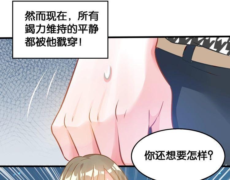 第74话 车祸