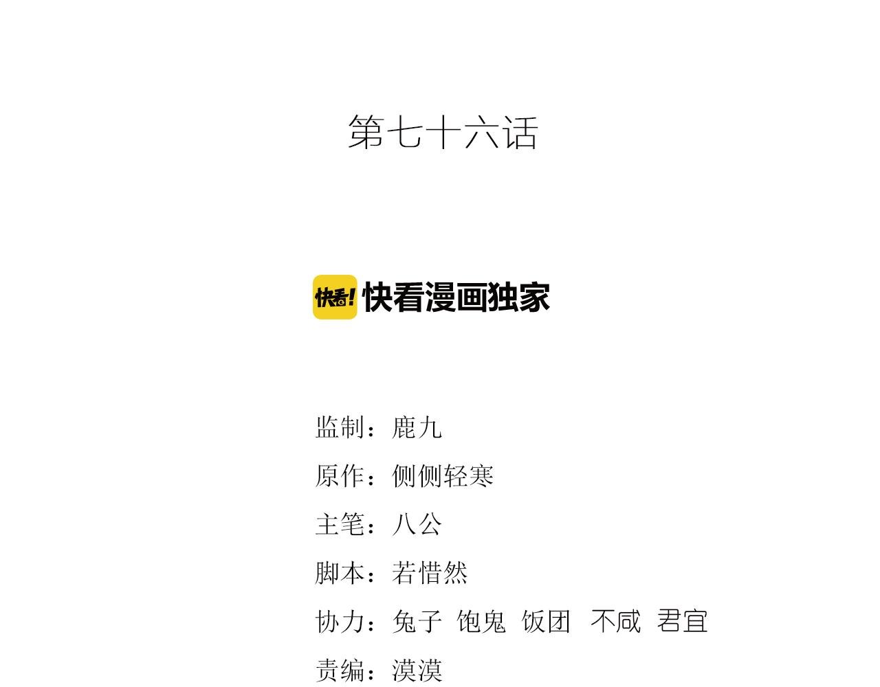 第76话 往事
