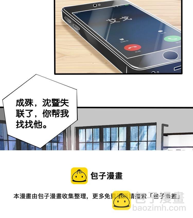 第77话 真正的恋人？