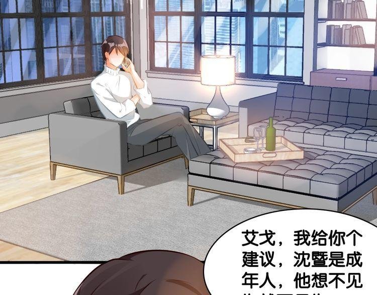 第77话 真正的恋人？