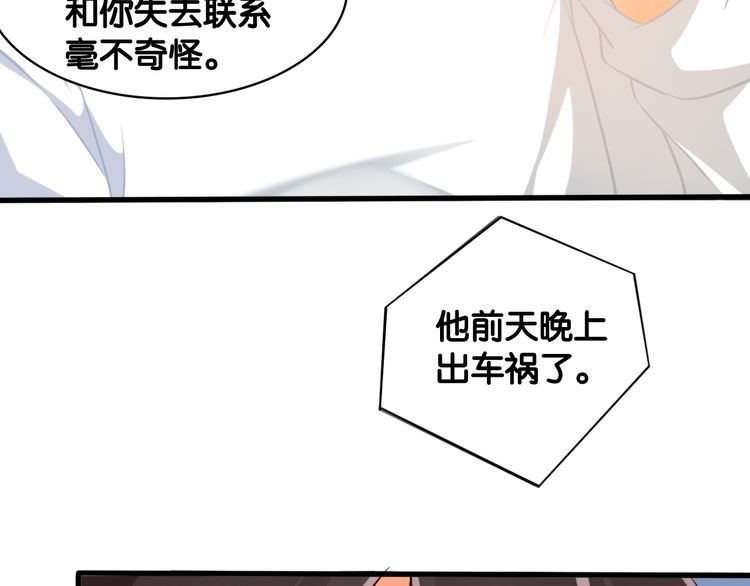 第77话 真正的恋人？