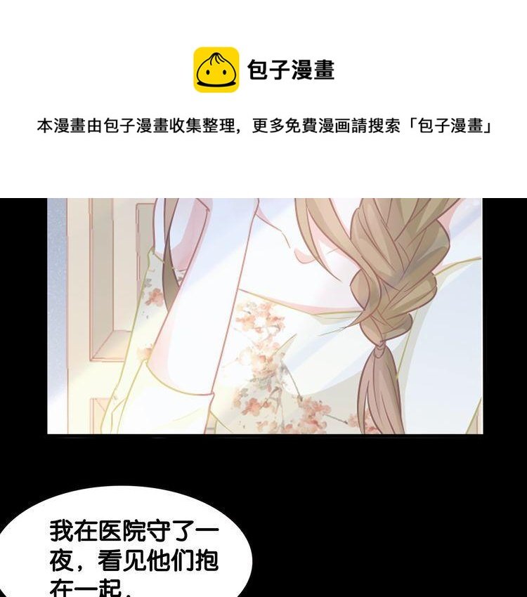 第77话 真正的恋人？