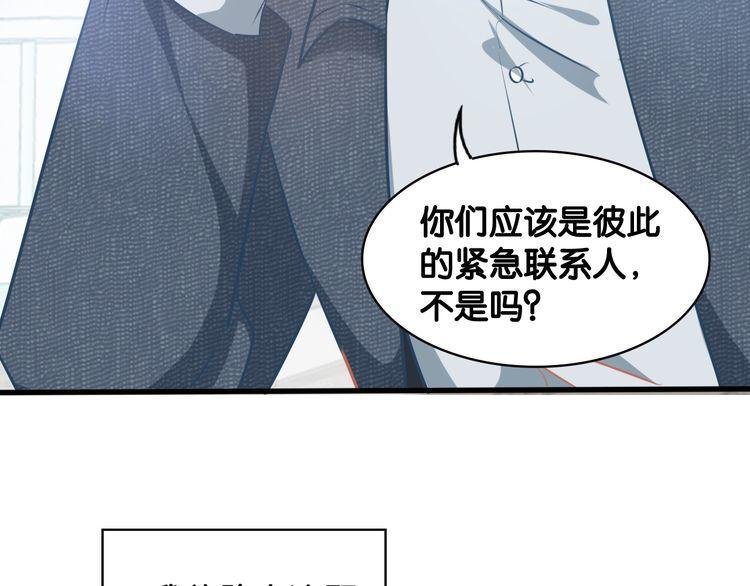 第77话 真正的恋人？