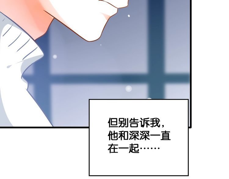 第77话 真正的恋人？