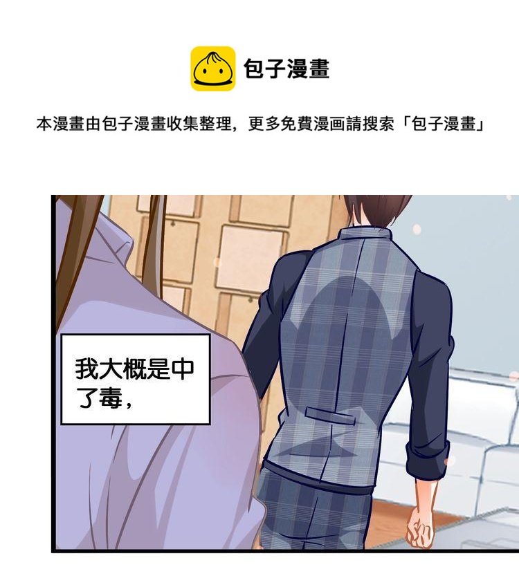 第81话 毒