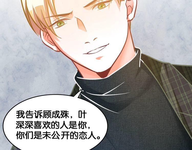 第82话 必输的决赛？