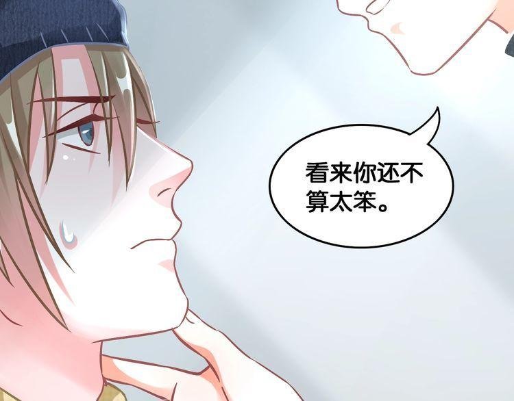 第82话 必输的决赛？