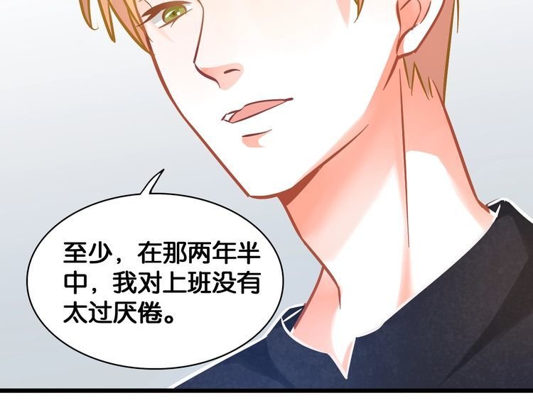 第84话 未来与爱人，选哪个？