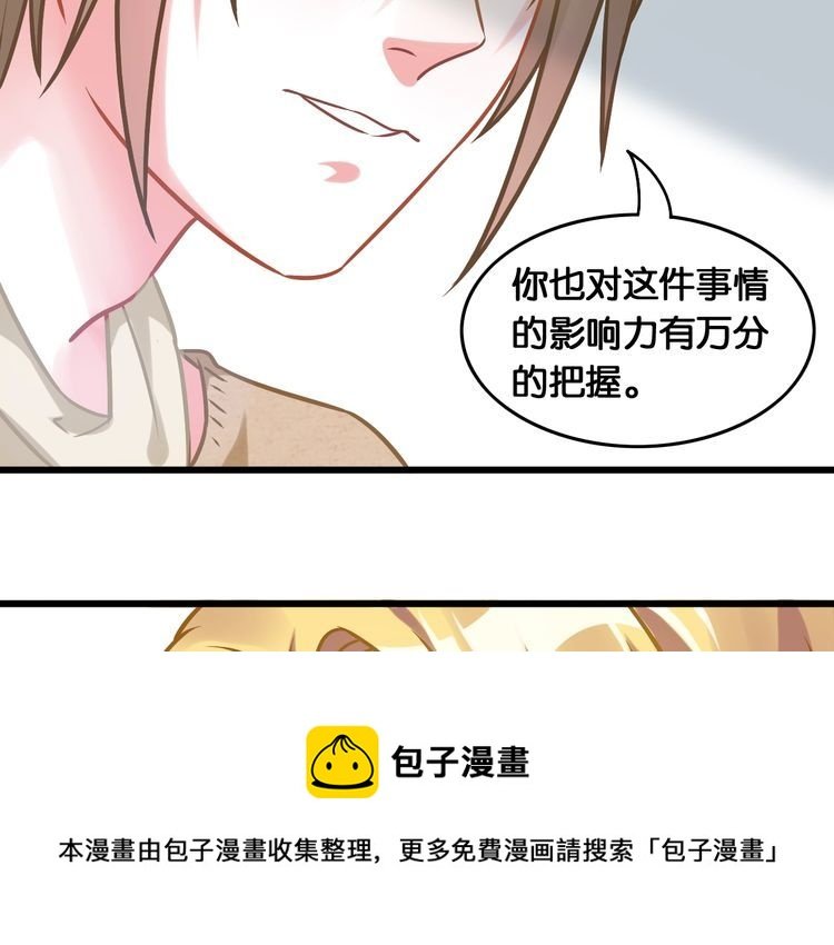 第84话 未来与爱人，选哪个？