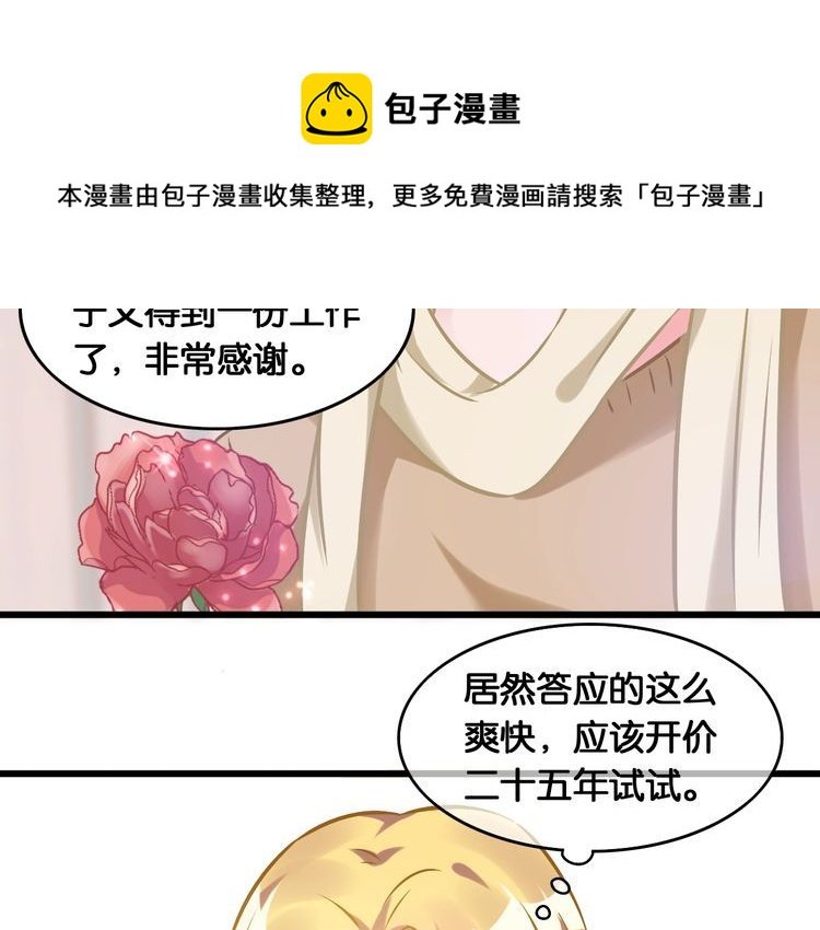 第84话 未来与爱人，选哪个？