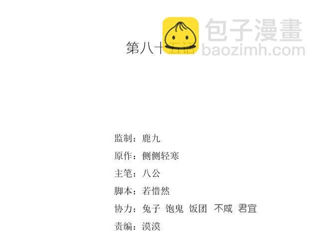 第85话 梦想与爱人