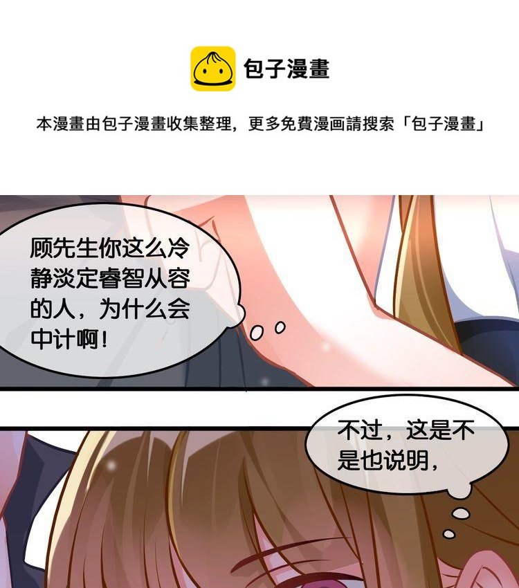 第87话 并肩而立