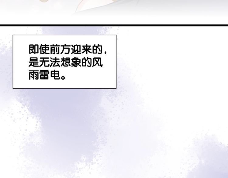 第87话 并肩而立