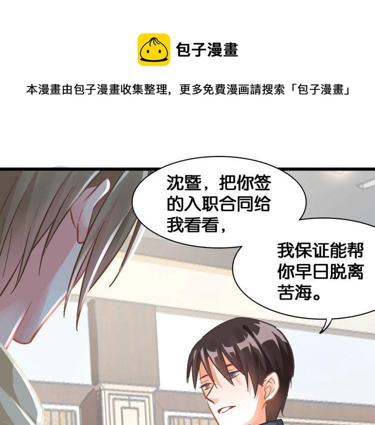 第88话 赢得比赛！
