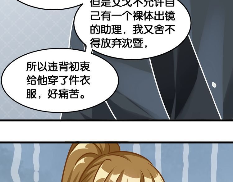 第90话 神秘劲敌