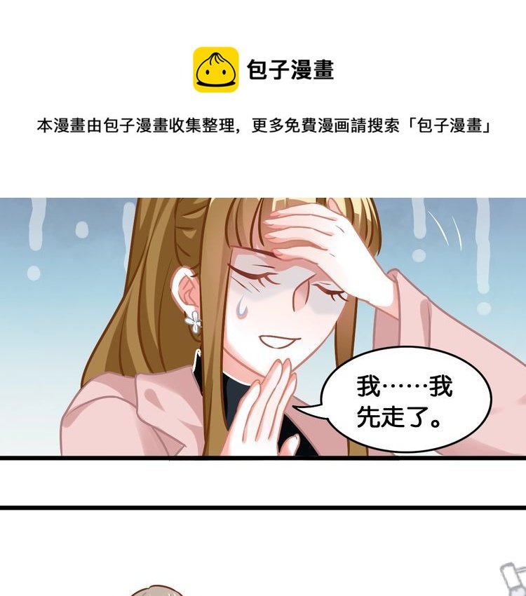 第90话 神秘劲敌