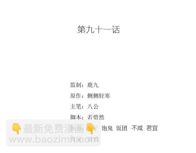 第91话 缘分的起点