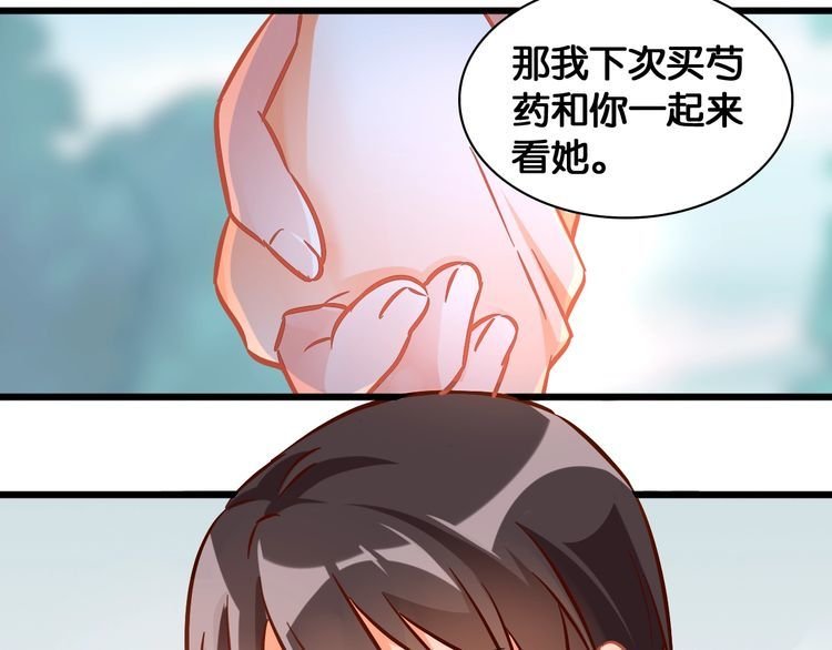 第91话 缘分的起点
