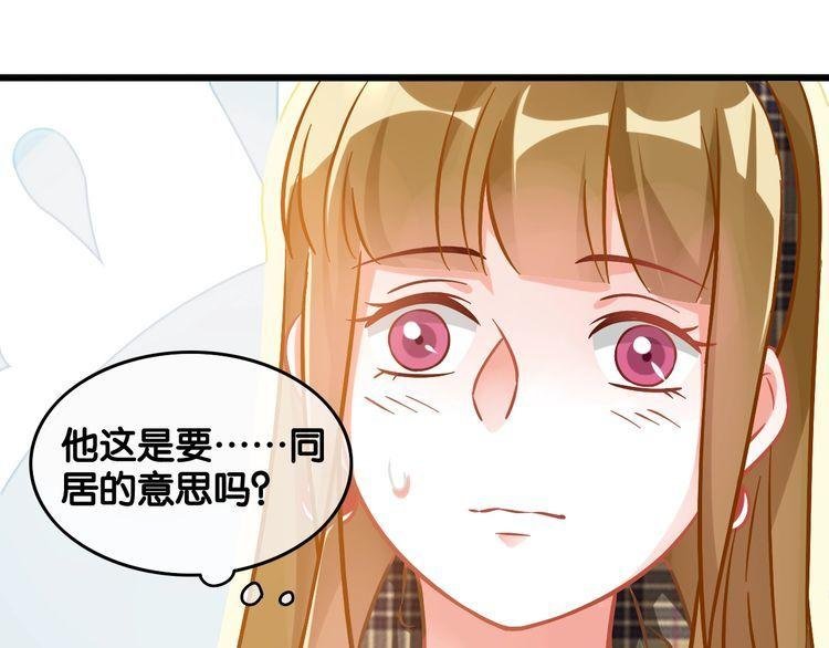 第93话 同居机会？