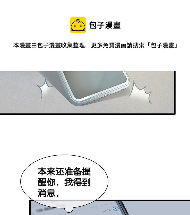 第94话 卷土重来的对手