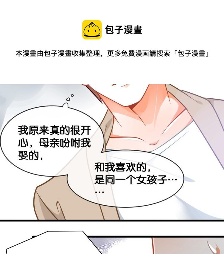 第95话 婚约遗嘱的“真相”？