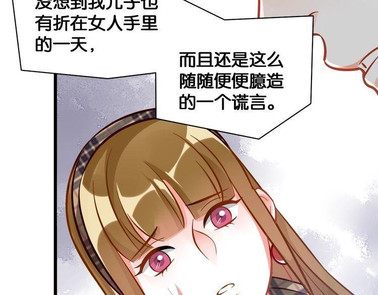 第95话 婚约遗嘱的“真相”？