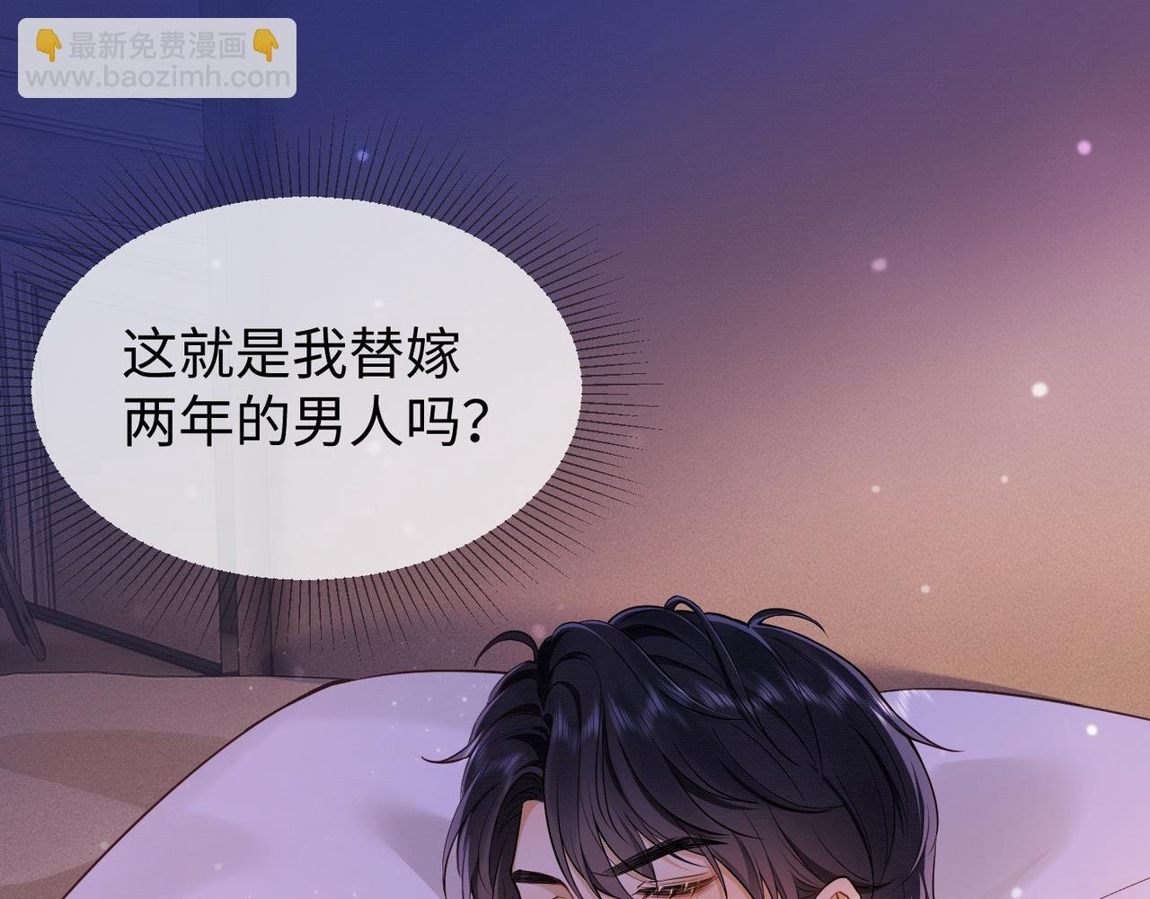 第1话 我是你老婆