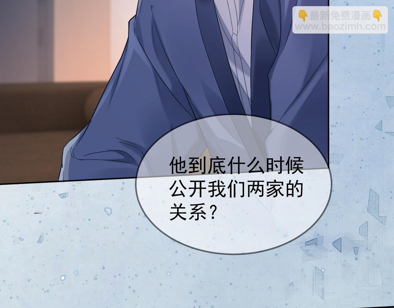第10话 再次替睡
