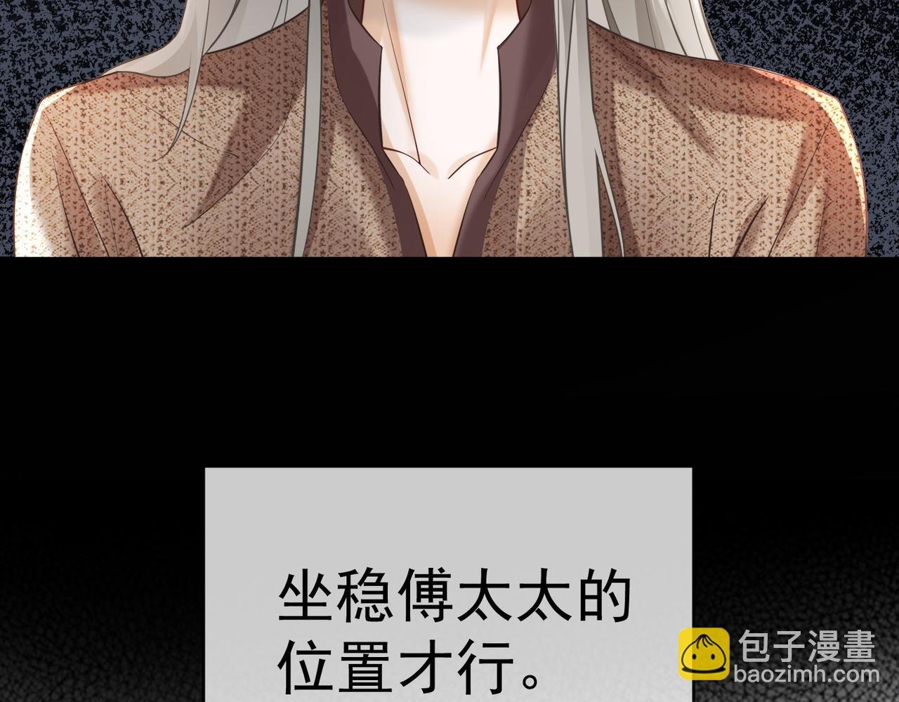 第10话 再次替睡