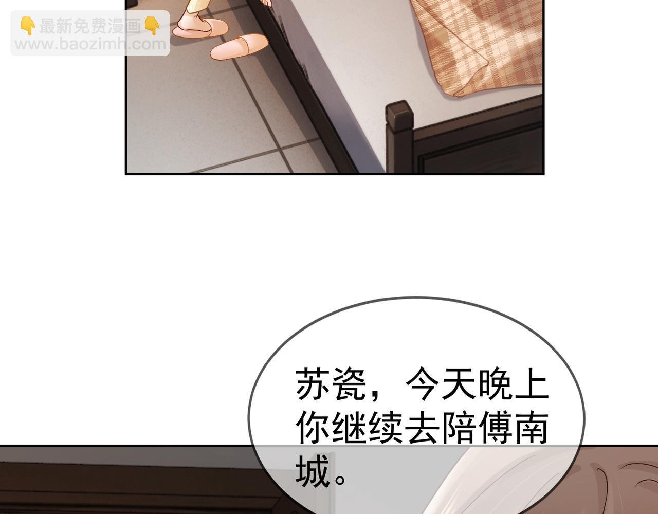 第10话 再次替睡
